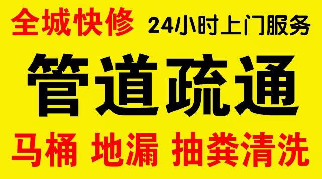 云龙区化粪池/隔油池,化油池/污水井,抽粪吸污电话查询排污清淤维修